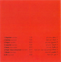 Load image into Gallery viewer, مجموعة حوار : Hewar حوار (CD, Album)