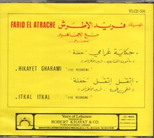 Load image into Gallery viewer, فريد الاطرش* = Farid El Atrache : فريد الاطرش = Farid El Atrache (CD, Comp)