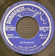 Load image into Gallery viewer, نجاح سلام, نجاح سلام : كنت بحطك عجفوني = KUNT BHOUTTAK (7")