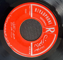 Load image into Gallery viewer, طلال مداح : طول يا ليل-حبي ما تتصوروه (7")