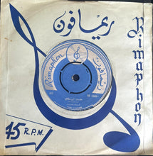 Load image into Gallery viewer, فيلمون وهبي : طل البوسطجي / تيتي تيتي (7")