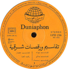 Load image into Gallery viewer, Unknown Artist : تقاسيم ورقصات شرقية = Takassim Et Danses Luth Solo Et Rhythmes (LP, Album)