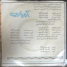 Load image into Gallery viewer, شريفة فاضل : اه يا زين (7")