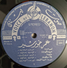 Load image into Gallery viewer, Omar Khorshid : Omar Khorshid With Love Vol. 1 (LP)