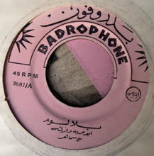 Load image into Gallery viewer, أبو حربة مع سماهر = أبو حربة : بلا لوم = Bila Lom (7")