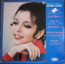 Load image into Gallery viewer, سميرة سعيد = Samira Saeed* : ليلة الأنس / ملك = Leylit El Ons / Malak (LP, Album)