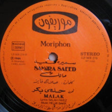 Load image into Gallery viewer, سميرة سعيد = Samira Saeed* : ليلة الأنس / ملك = Leylit El Ons / Malak (LP, Album)