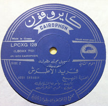 Load image into Gallery viewer, Farid El Atrache : الربيع Addi Errabi (LP)