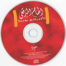 Load image into Gallery viewer, Ilham Al Madfai : Ilham Al Madfai (CD, Album)
