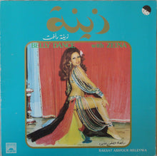 Load image into Gallery viewer, زينة* : رقصة عصفور حليوه = Raksat Assfour Heleywa - Belly Dance With Zeina (LP, Album)