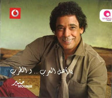 Load image into Gallery viewer, منير* = Mounir* : يا أهل العرب .. والطرب (CD, Album)