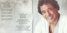 Load image into Gallery viewer, منير* = Mounir* : يا أهل العرب .. والطرب (CD, Album)