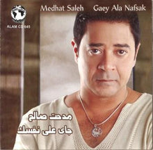 Load image into Gallery viewer, مدحت صالح = Medhat Saleh* : جاي على نفسك = Gaey Ala Nafsak (CD, Album)