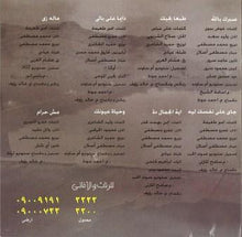 Load image into Gallery viewer, مدحت صالح = Medhat Saleh* : جاي على نفسك = Gaey Ala Nafsak (CD, Album)