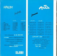 Load image into Gallery viewer, حكيم* = Hakim : نار = Nar (CD, Album)