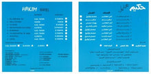 Load image into Gallery viewer, Hakim : هايل Hayel (CD, Album)