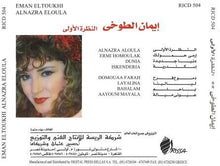 Load image into Gallery viewer, إيمان الطوخي : النظرة الأولى Alnazra Eloula (CD, Album)