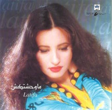 Load image into Gallery viewer, لطيفة = لطيفة : ماوحشتكش = Mawhshtaksh (CD, Album)