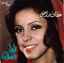 Load image into Gallery viewer, عفاف راضي : ليل الغلابة (7", Single)