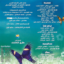 Load image into Gallery viewer, منير* : طعم البيوت = Taam El Biyout (CD, Album)