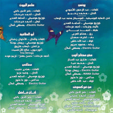 Load image into Gallery viewer, منير* : طعم البيوت = Taam El Biyout (CD, Album)
