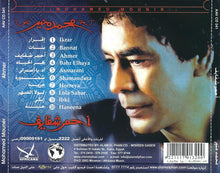 Load image into Gallery viewer, محمد منير = Mohamed Mounir* : أحمر شفايف = Ahmer (CD, Album)