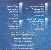 Load image into Gallery viewer, محمد منير = Mohamed Mounir* : أحمر شفايف = Ahmer (CD, Album)