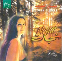 Load image into Gallery viewer, نجاة* = Nagat* : عيون القلب = Eyoun El Qalb (CD, Album, RE)