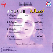 Load image into Gallery viewer, أصالة = Asalah* : المشتكى = Al Mushtaka (CD, Album)