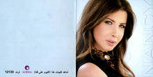 Load image into Gallery viewer, Nancy* : 7 (CD, Album, Dig)