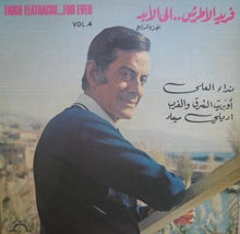 Load image into Gallery viewer, Farid El Atrache : فريد الأطرش ... إلى الأبد الجزء الرابع = Farid Elatrache... For Ever Vol. 4 (LP, Comp)