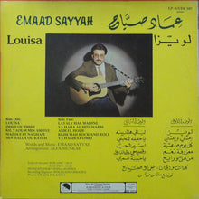 Load image into Gallery viewer, عماد صياح* = Emaad Sayyah* : لويزا = Louisa (LP, Album)