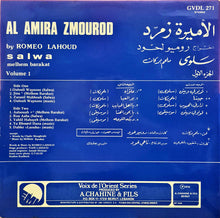 Load image into Gallery viewer, سلوى, ملحم بركات = Salwa*, Melhem Barakat* : الأميرة زمرد - الجزء الأول = Al Amira Zmourod Volume 1 (Highlights) (LP, Gat)