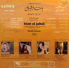 Load image into Gallery viewer, سلوى, عبدو ياغي = Salwa*, Abdo Yaghi* : بنت الجبل - المسرحية الغنائية الكاملة - الجزء الثالث = Bint El Jabal (Complete Original Cast Recording) Vol.3 (LP, Album)