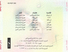 Load image into Gallery viewer, نجوى كرم : نغمة حب (CD, Album)