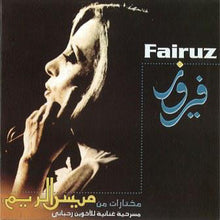Load image into Gallery viewer, Fairuz : مختارات من ميس الريم Highlights From Mais El Rim (CD, Album, RE)