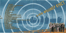 Load image into Gallery viewer, Маркшейдер Кунст* : На Связи (CD, Album, Enh)