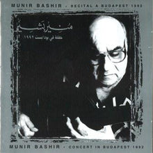 Load image into Gallery viewer, منير بشير* = Munir Bashir : حفلة في بودابست ١٩٩٢ = REcital A Budapest 1992 = Concert In Budapest 1992 (CD, Album)