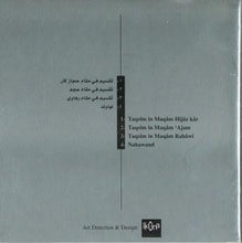 Load image into Gallery viewer, منير بشير* = Munir Bashir : حفلة في بودابست ١٩٩٢ = REcital A Budapest 1992 = Concert In Budapest 1992 (CD, Album)