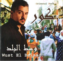 Load image into Gallery viewer, Koor* : وسط البلد Wust El Balad (CD, Album)