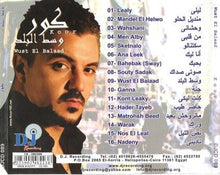 Load image into Gallery viewer, Koor* : وسط البلد Wust El Balad (CD, Album)
