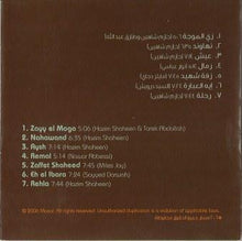 Load image into Gallery viewer, مسار = مسار : العيش والملح = Al 'Aysh Wel Melh (CD, Album)