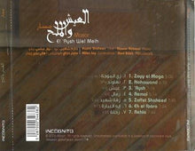 Load image into Gallery viewer, مسار = مسار : العيش والملح = Al 'Aysh Wel Melh (CD, Album)