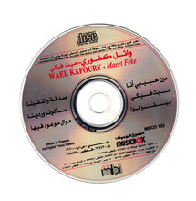 Load image into Gallery viewer, وائل كفوري = Wael Kafoury* : ميت فيكي = Maeet Feke (CD, Album)