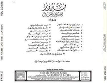 Load image into Gallery viewer, Fairuz : الليل والقنديل = The Night And The Latern (CD, Album, RE)