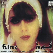 Load image into Gallery viewer, Fairuz : تغني فيلمون وهبي (Chante Philemon Wehbe Vol.1) (CD, Comp, RP)