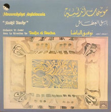 Load image into Gallery viewer, توفيق الباشا = Toufic El Bacha* : موشحات أندلوسية - إسق العطاش = Mouwashahat Andaloussia "Asskil Itache" (LP)