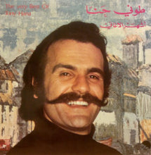 Load image into Gallery viewer, طوني حنا = Tony Hana* : أشهر الأغاني = The Very Best Of (LP, Comp)