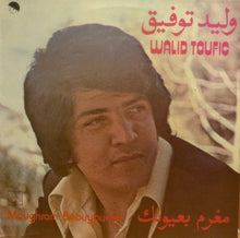 Load image into Gallery viewer, وليد توفيق = Walid Toufic* : مغرم بعيونك = Moughram Beouyounek (LP, Album)