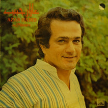 Load image into Gallery viewer, عازار حبيب = Azar Habib* : Nana (LP, Album)